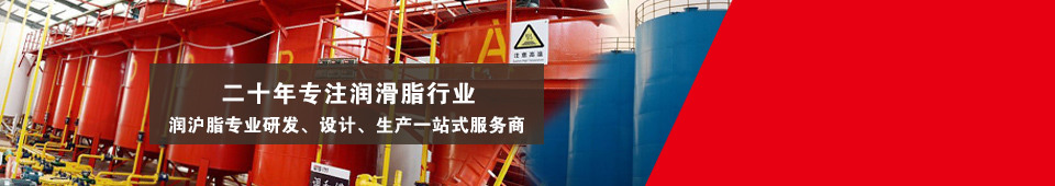 潤滑脂成功案例